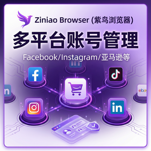 紫鸟浏览器电脑版 - 紫鸟浏览器电脑版社工攻击防护