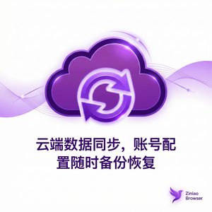 紫鸟浏览器电脑版 - 紫鸟浏览器电脑版与Web3集成