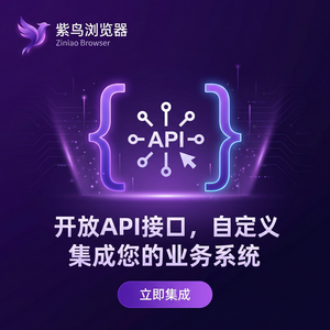 紫鸟浏览器电脑版 - 紫鸟浏览器电脑版宏防护