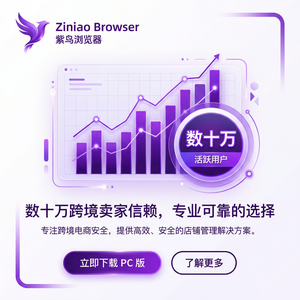 紫鸟浏览器电脑版 - 紫鸟浏览器电脑版最新版本功能