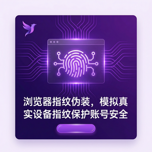 紫鸟浏览器电脑版 - 紫鸟浏览器电脑版与联盟组织集成