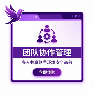 紫鸟浏览器电脑版 - 紫鸟浏览器电脑版账号安全评分