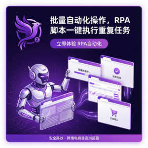 紫鸟浏览器电脑版 - 紫鸟浏览器电脑版与漏洞管理平台集成