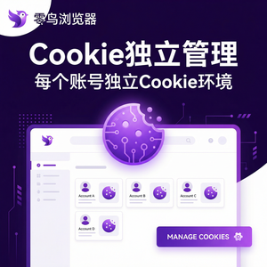 紫鸟浏览器电脑版 - 紫鸟浏览器电脑版账号安全评分