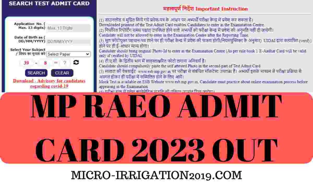 MP RAEO Admit Card 2023
